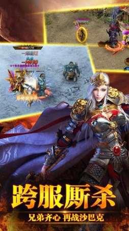 176复古传奇长久版  v1.1.0图2