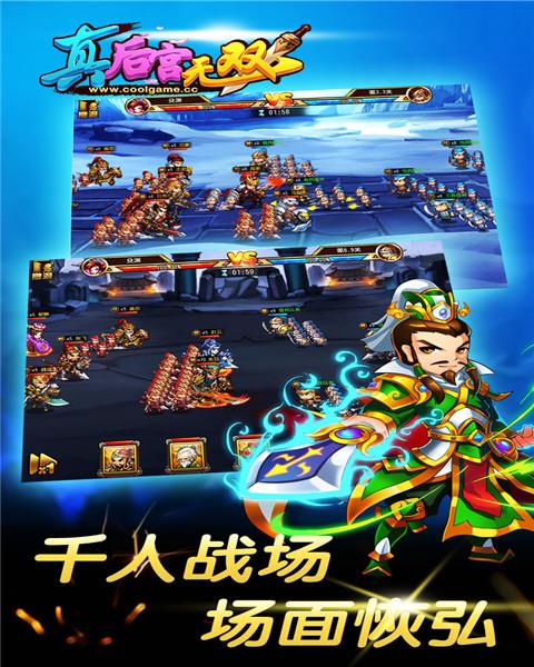 真后宫无双最新版  v1.9.10图2