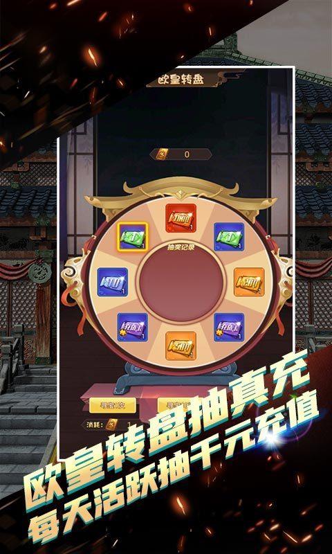 决战梁山星耀版  v1.0图3