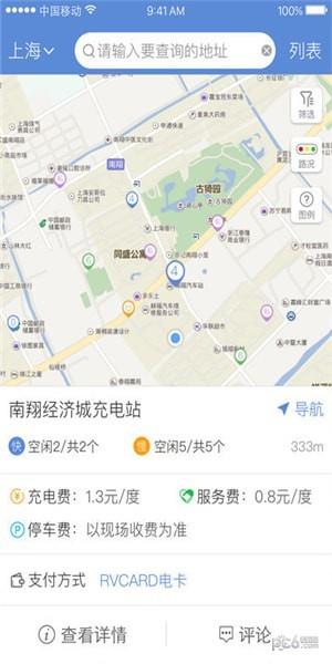 急充充  v1.2.10图4