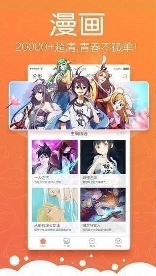 36漫画免广告稳定