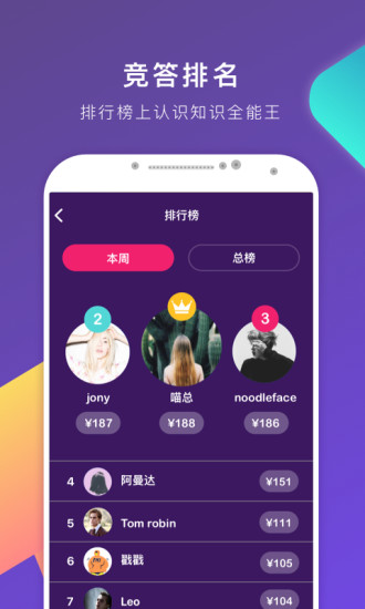 冲顶超人  v2.0图3
