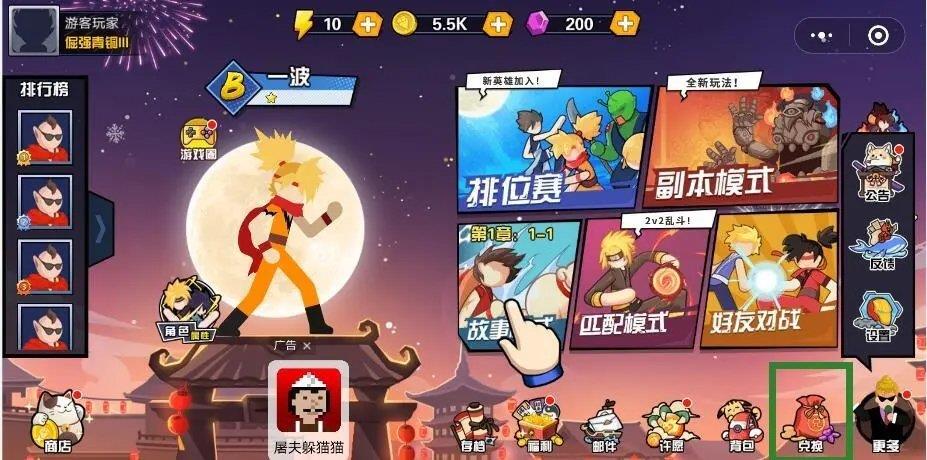 一波超人
