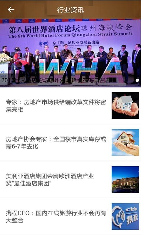统购同行  v5.6.15图3