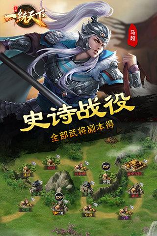 炫斗三国  v3.7.0.0图3