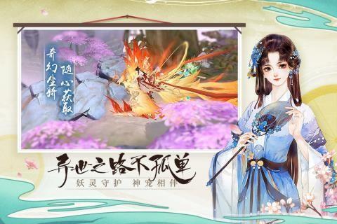 青云诀2  v1.0图2