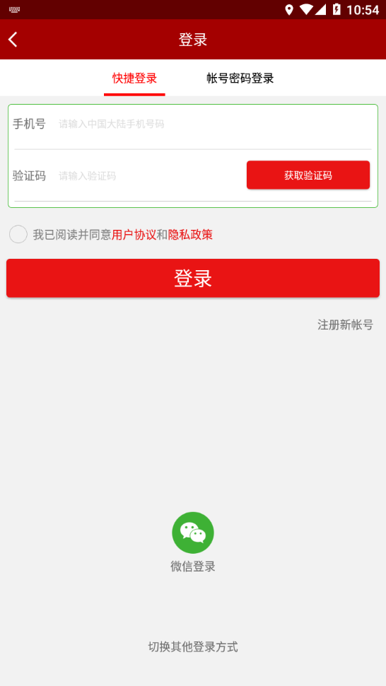 车智享  v5.8.1图1