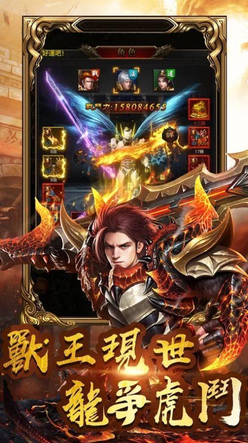 龙城决星王合击  v1.4.1图3