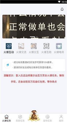 汇有钱任务  v1.0.7图1