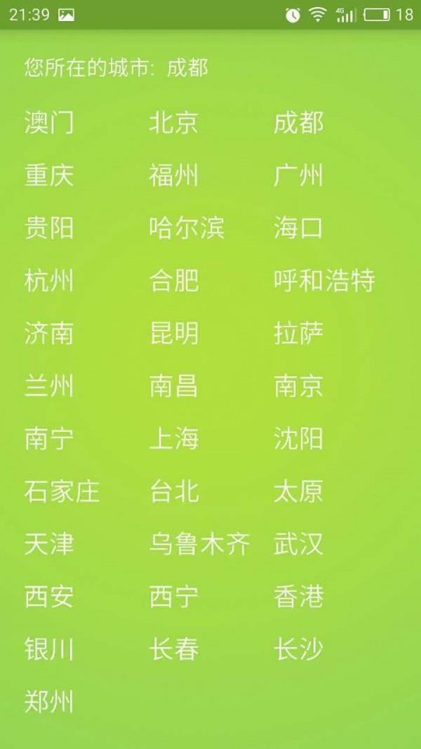 长安心情汽车  v1.1图4
