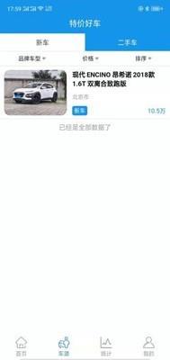 信车管家