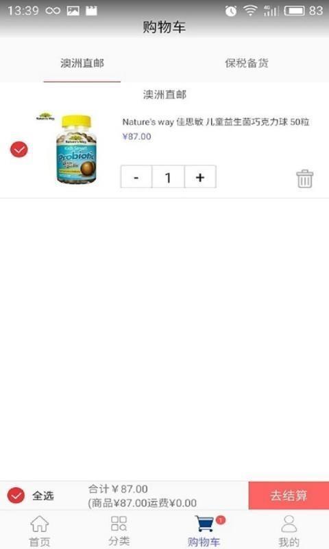 澳加  v1.0.3图4