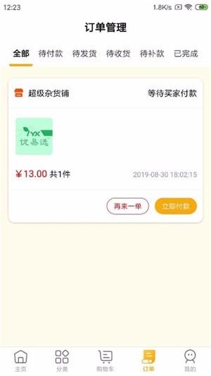 不可能商城  v1.0.6图2
