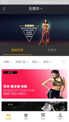 裤衩健身  v1.1图3