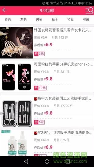 爱买网  v0.0.7图2