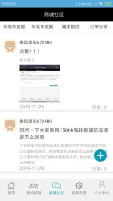 摩牛购  v3.5.2图3