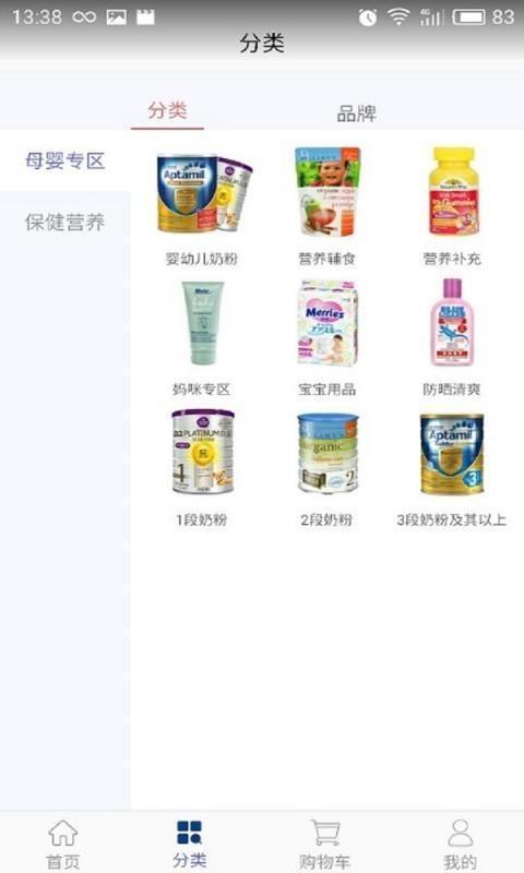 澳加  v1.0.3图2