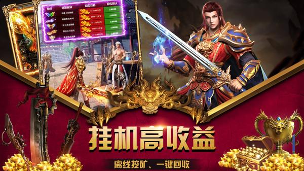 顺玩传奇极速冰雪  v1.0图3