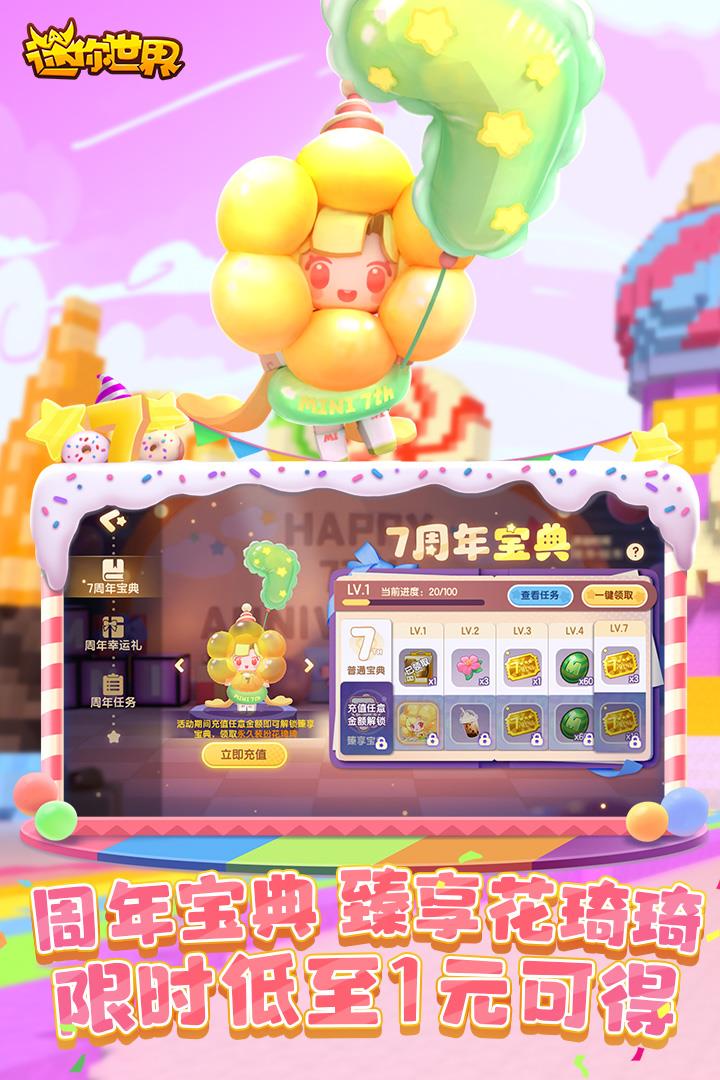 迷你世界内置MOD菜单  v1.1.0图3