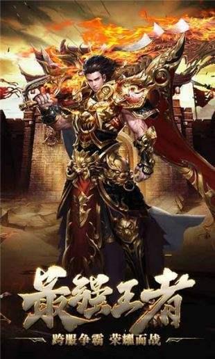 传奇1.76复古小极品  v1.0图3