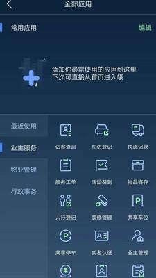 T管家  v1.40图1