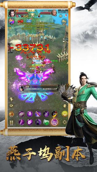 天龙八部荣耀版纵横服  v1.1.6图1