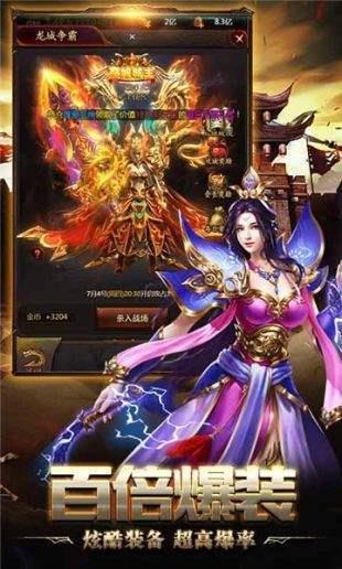 传奇1.76复古小极品  v1.0图2