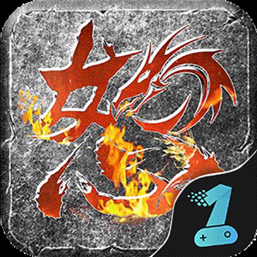 地下城与勇士M韩服