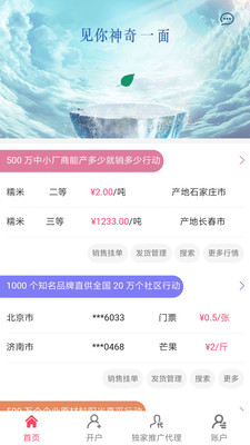 人人好做  v1.0.0图1