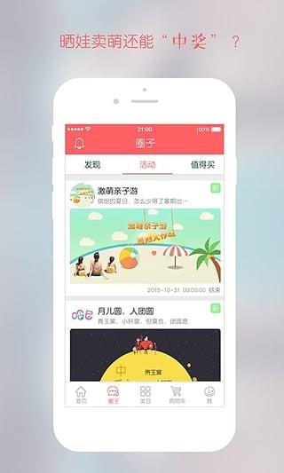 哈尼哈尼  v3.1.0图2