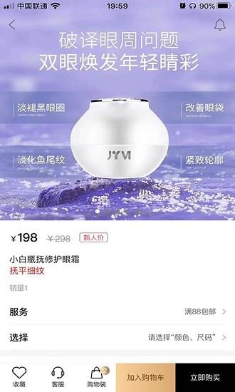 聚奢品  v1.0.5图1