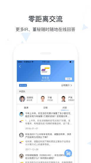 汇路演  v3.7.9图4