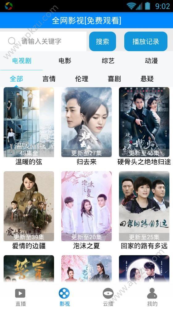 洋葱头盒子  v1.0图2