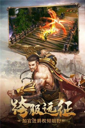 权战天下  v1.4.25图1