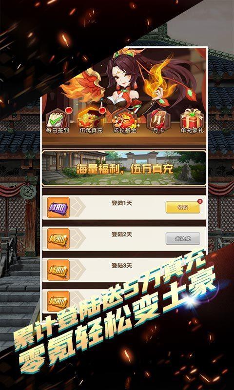 决战梁山星耀版  v1.0图2
