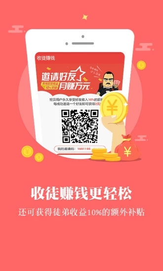芝麻转转  v1.1图3