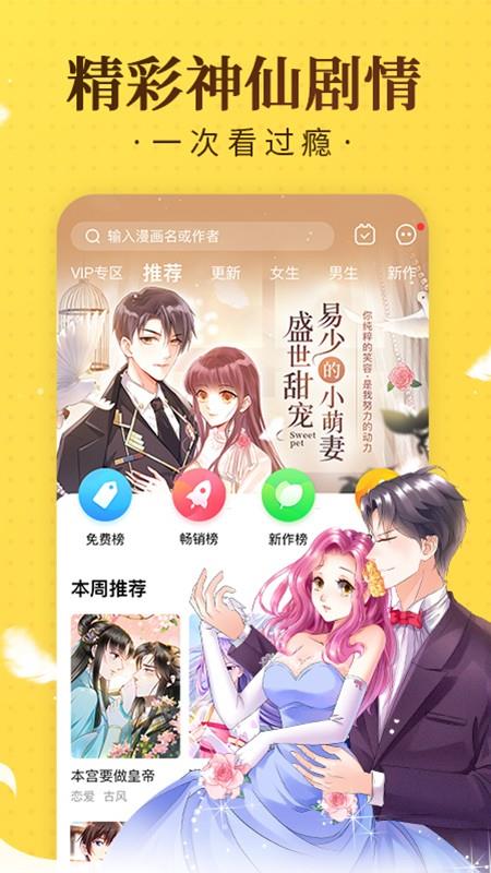 咖喱屋漫画  v1.1.1图1