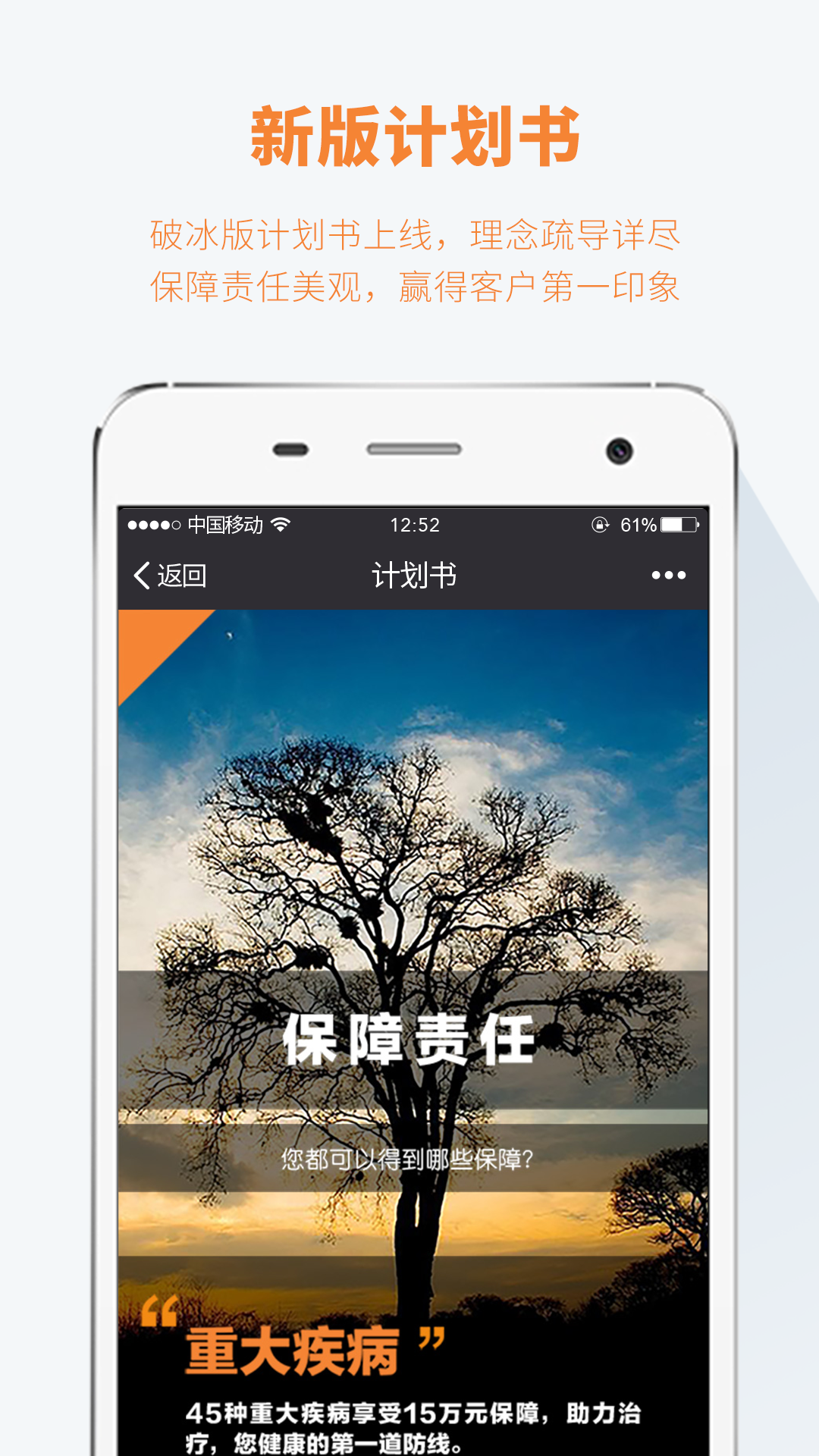 保险神器
