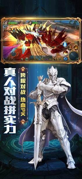 神域永恒  v5.38.0图3