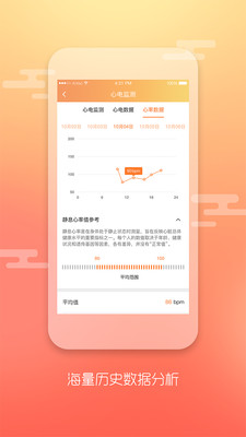 运动御测  v1.0.0709图2