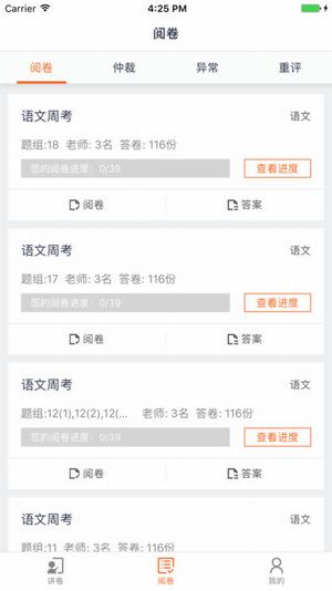 学生空间七天网络查分  v1.0.3图4