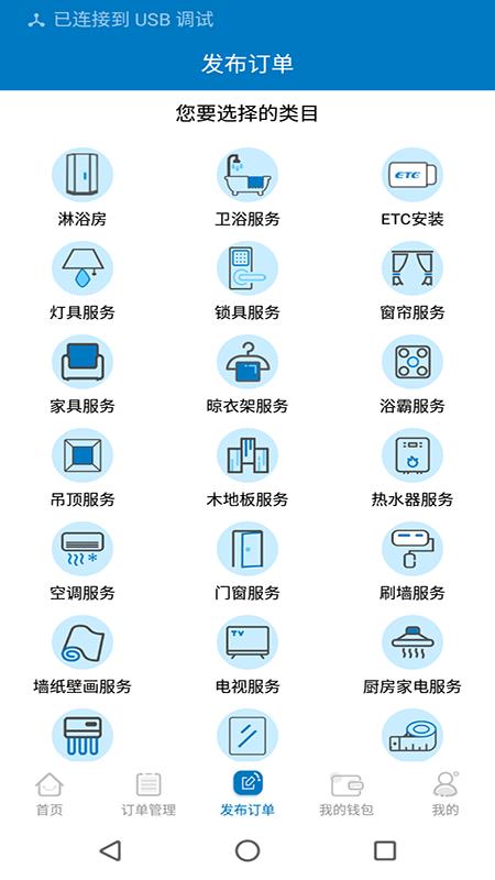 奇兵到家  v2.8.1图3