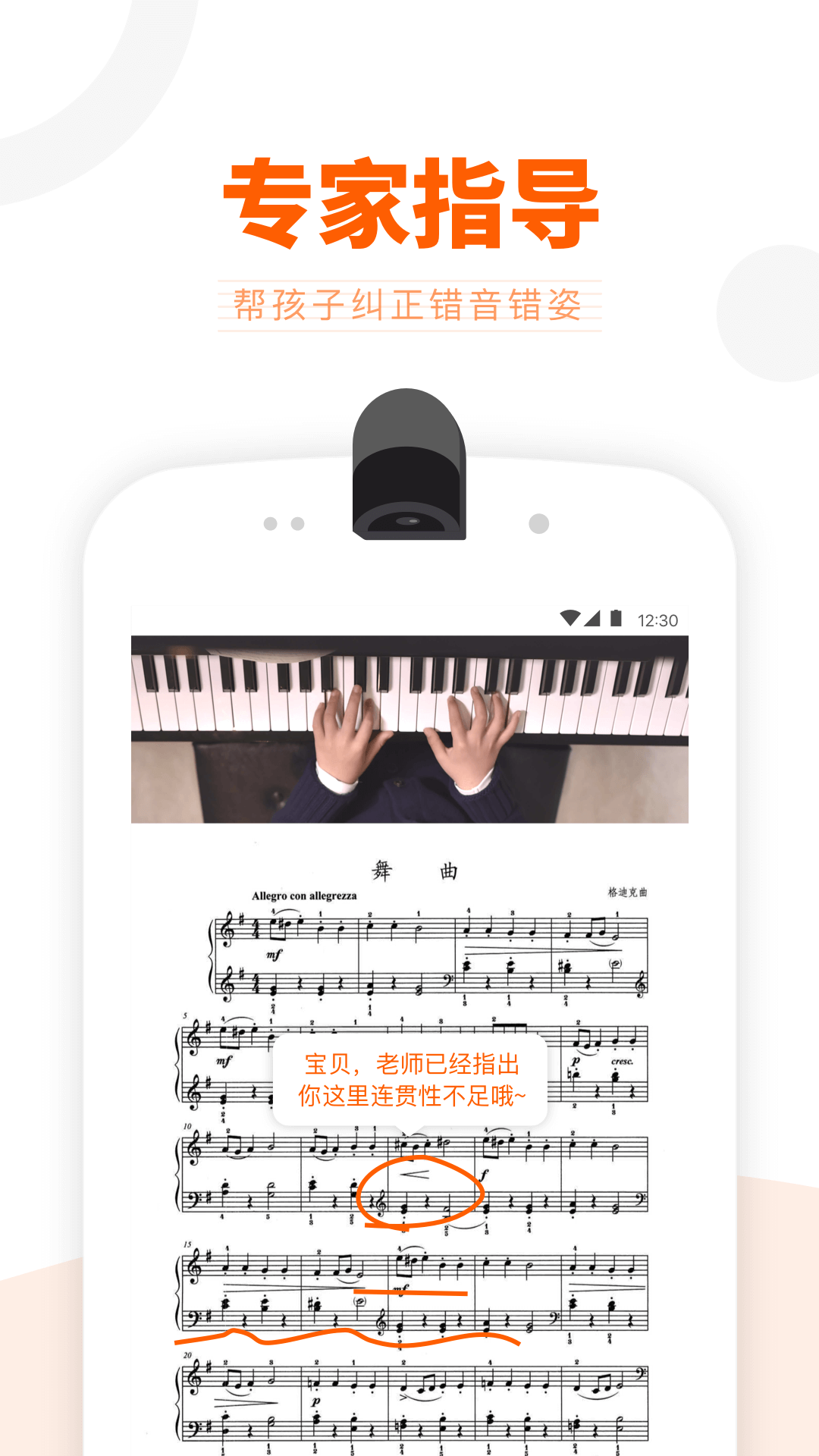 VIP陪练  v4.7.0图4