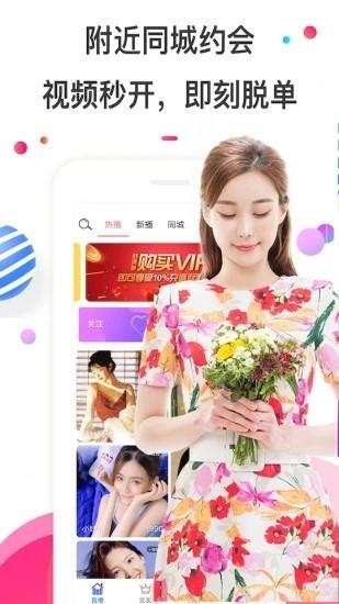 色多多  v1.0图3