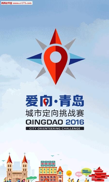 爱定向  v1.0图3
