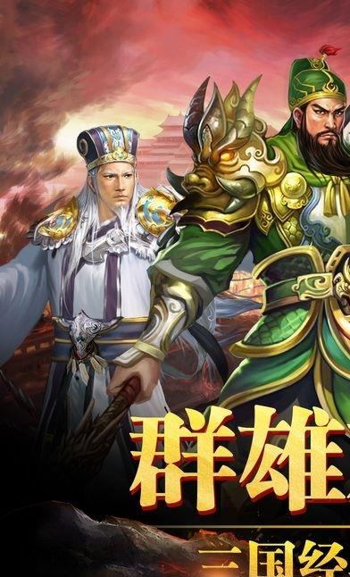 天下三国  v8.11图1