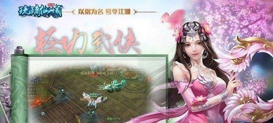 青时琉璃仙域  v1.1.6图3