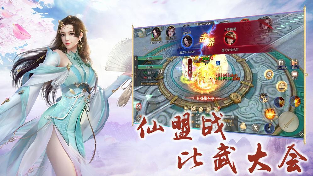 蛮荒仙路  v1.1.6图1