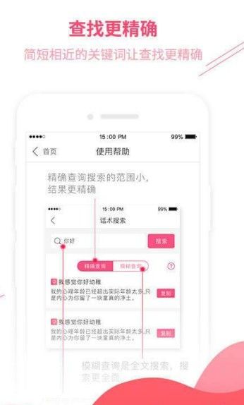 恋爱情话