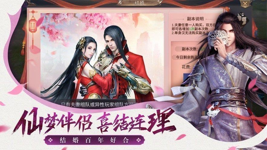 剑来2021  v4.5.0图2